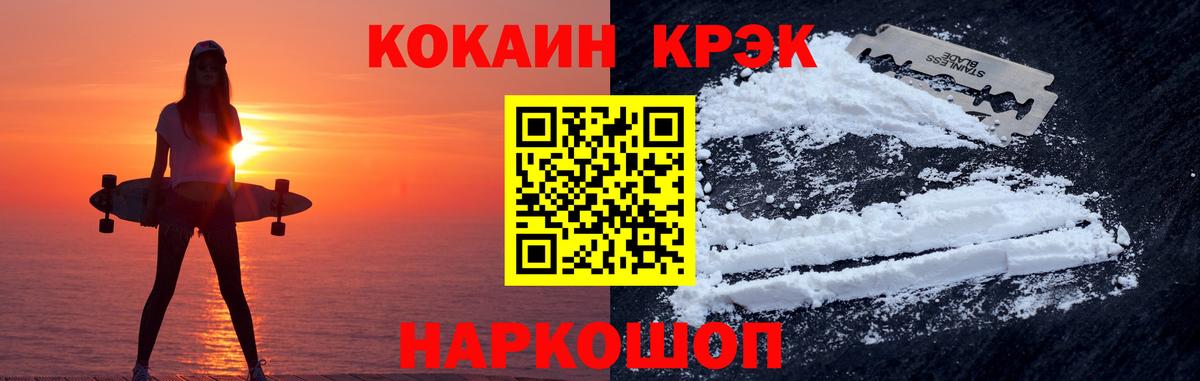 COCAIN Боливия Мурманск