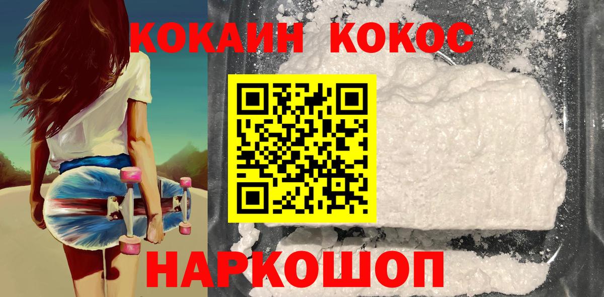 COCAIN FishScale  Cocaine VHQ  Вход с VPN  Мурманск 