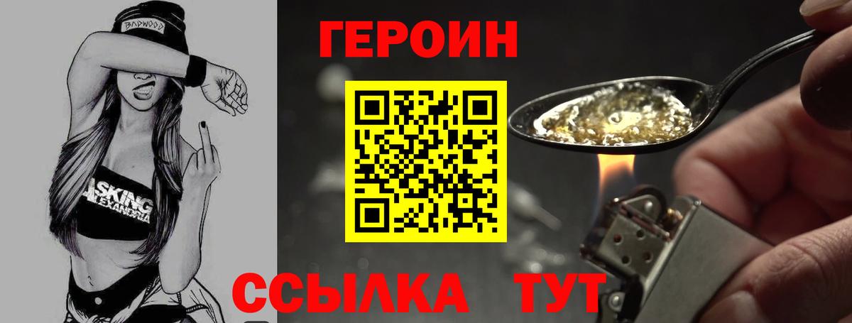 Героин гречка Мурманск