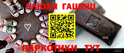 гашишное масло Жуковский