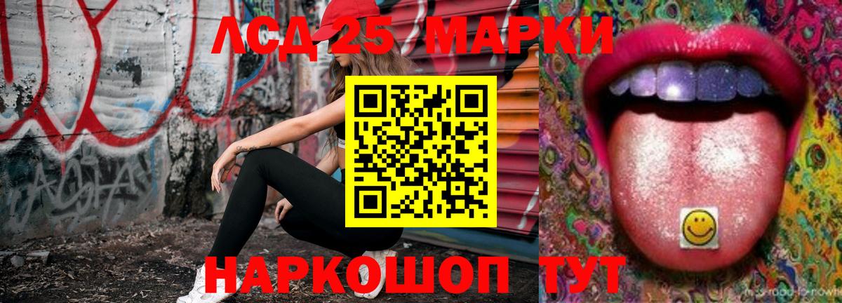 Лсд 25 экстази ecstasy  LSD-25 экстази ecstasy  Вход с VPN  Мурманск 