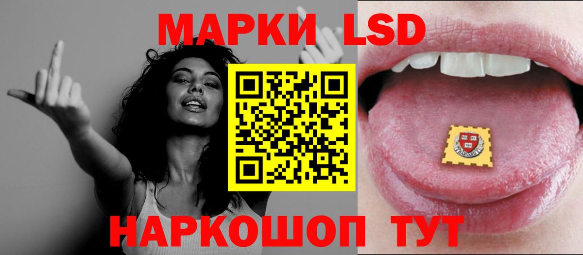 Лсд 25 экстази кислота Мурманск