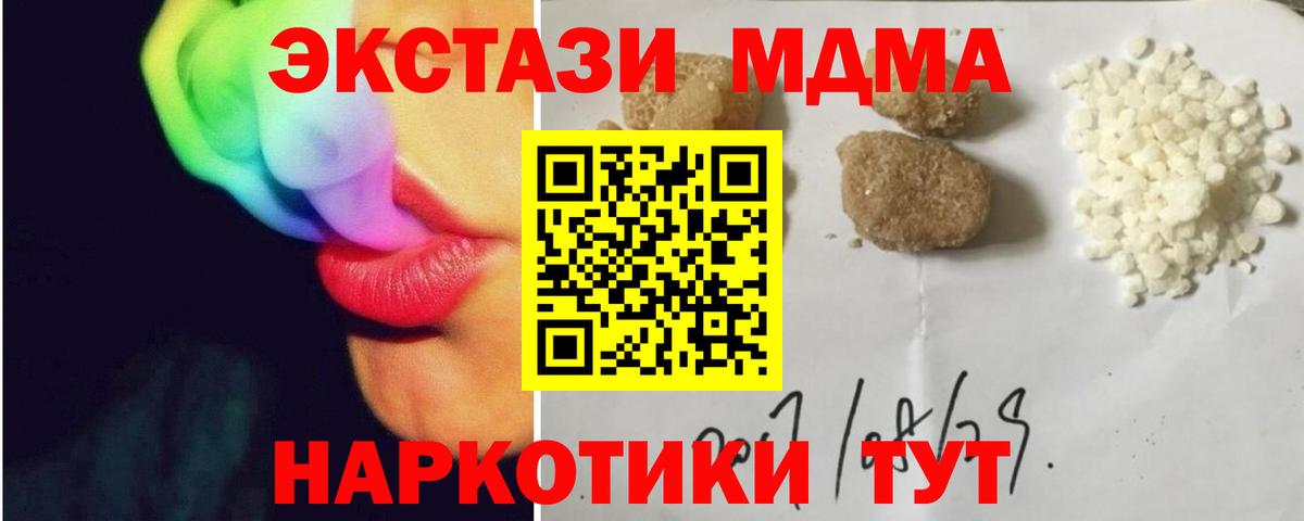 Мурманск  MDMA кристаллы  Вход с VPN  МДМА молли 