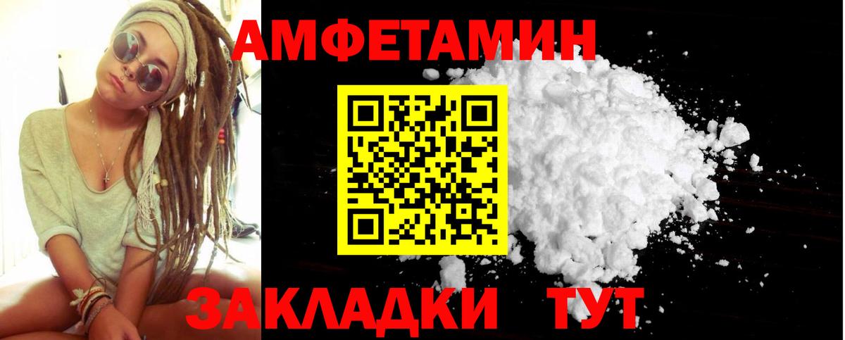 МЕТАМФЕТАМИН витя Мурманск