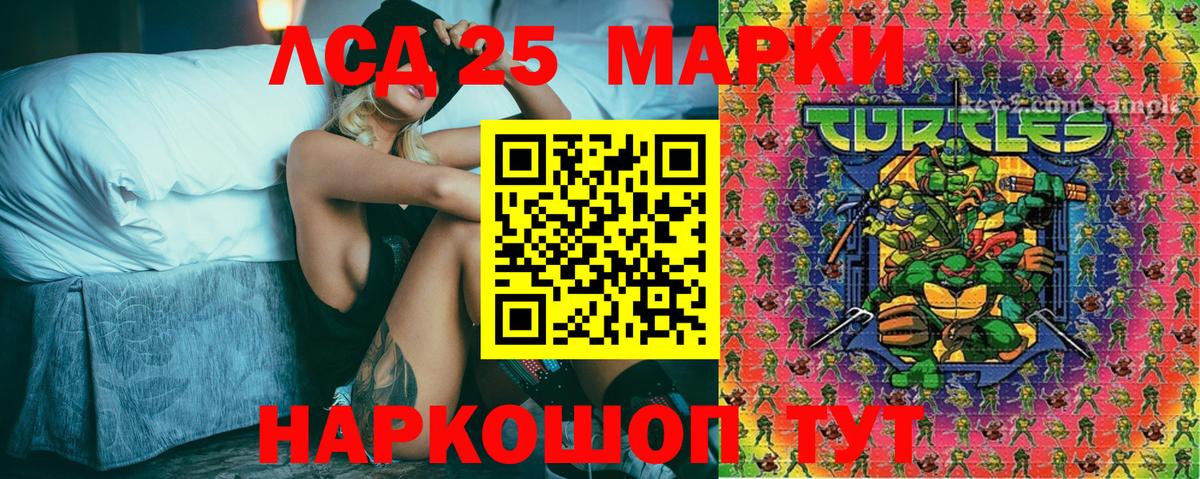 Марки 25I-NBOMe 1500мкг Мурманск