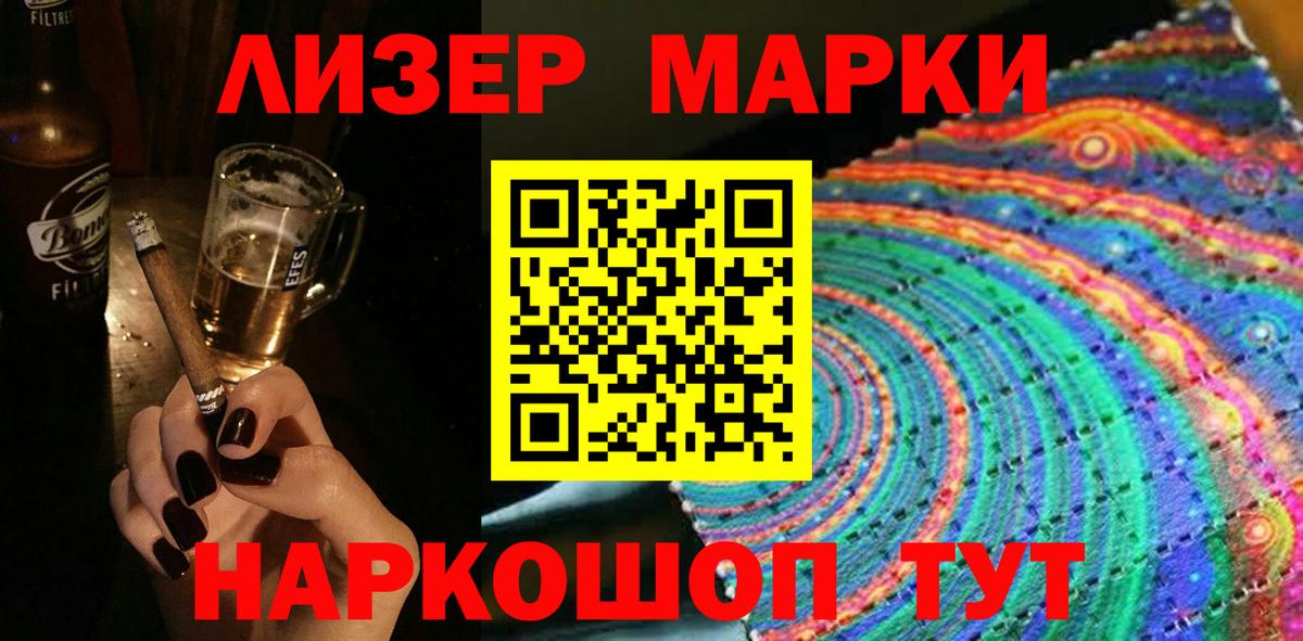 Наркотические марки 1,8мг  Марки 25I-NBOMe  Мурманск  Вход с VPN 
