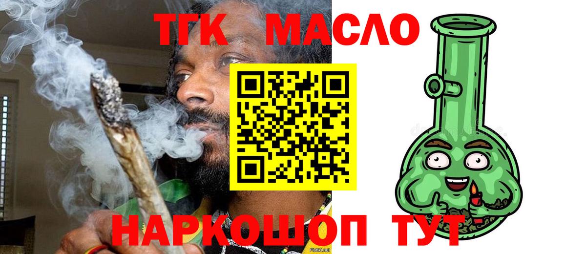 Дистиллят ТГК Wax  Вход с VPN  Мурманск 