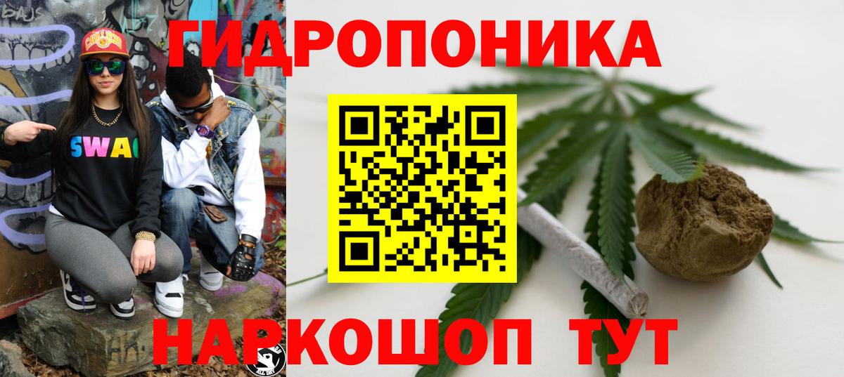 Канабис THC 21% Мурманск